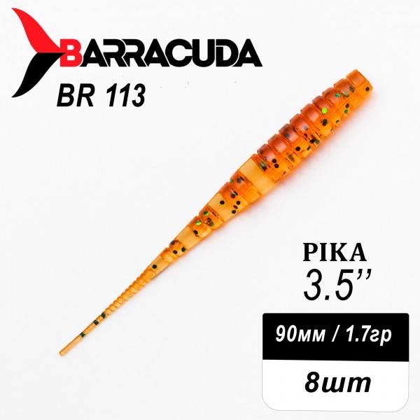 Силиконовая приманка Pika 3.5" (90мм) - 8шт, цвет BR113