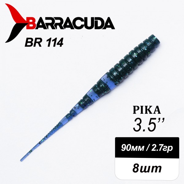 Силиконовая приманка Pika 3.5" (90мм) - 8шт, цвет BR114