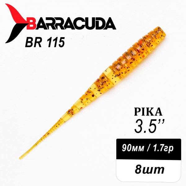 Силиконовая приманка Pika 3.5" (90мм) - 8шт, цвет BR115