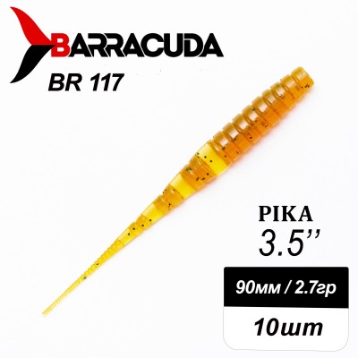 Силиконовая приманка Pika 3.5" (90мм) - 10шт, цвет BR117