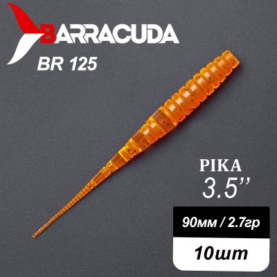 Силиконовая приманка Pika 3.5" (90мм) - 10шт, цвет BR125