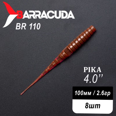 Силиконовая приманка Pika 4.0" (100мм) - 8шт, цвет BR110