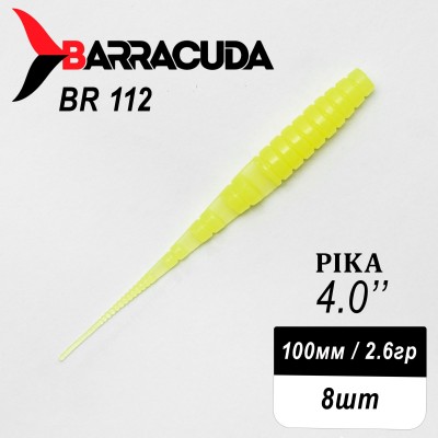 Силиконовая приманка Pika 4.0" (100мм) - 8шт, цвет BR112