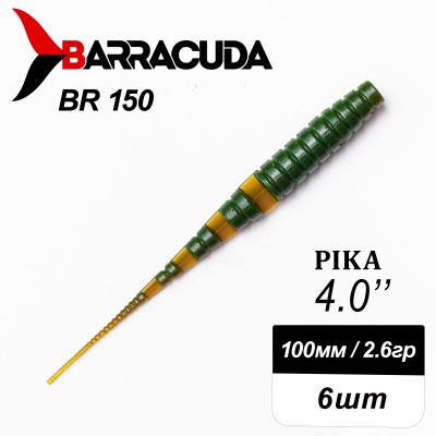 Силиконовая приманка Pika 4.0" (100мм) - 6шт, цвет BR150