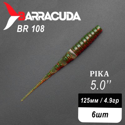 Силиконовая приманка Pika 5.0" (125мм) - 6шт, цвет BR108