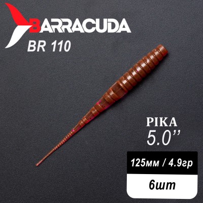 Силиконовая приманка Pika 5.0" (125мм) - 6шт, цвет BR110