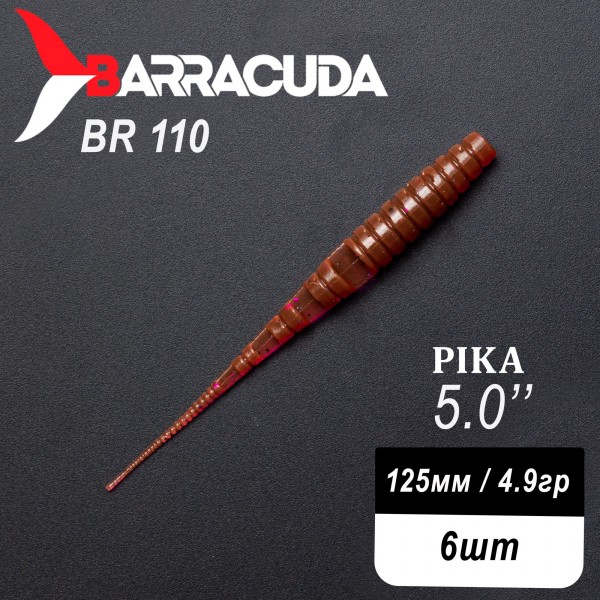 Силиконовая приманка Pika 5.0" (125мм) - 6шт, цвет BR110
