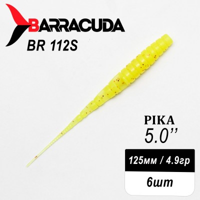 Силиконовая приманка Pika 5.0" (125мм) - 6шт, цвет BR112S