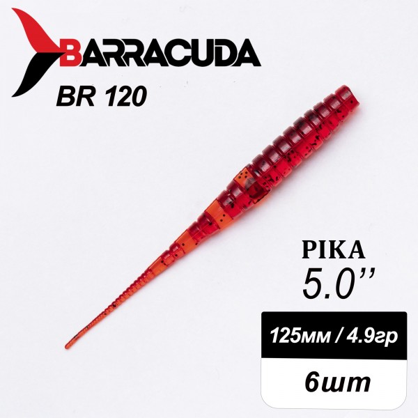 Силиконовая приманка Pika 5.0" (125мм) - 6шт, цвет BR120