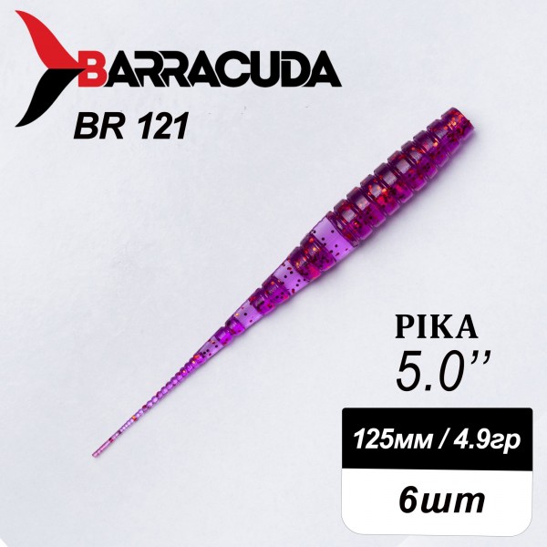 Силиконовая приманка Pika 5.0" (125мм) - 6шт, цвет BR121