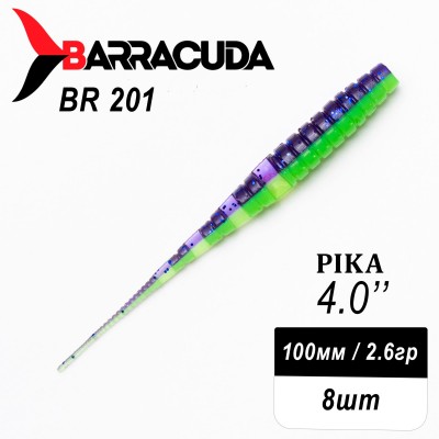 Силиконовая приманка Pika 4.0" (100мм) - 8шт, цвет BR201