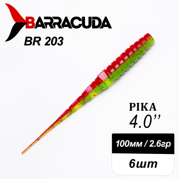 Силиконовая приманка Pika 4.0" (100мм) - 6шт, цвет BR203