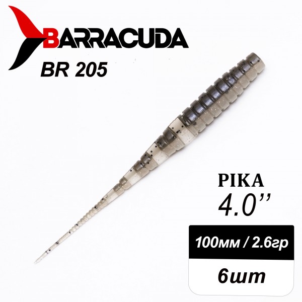 Силиконовая приманка Pika 4.0" (100мм) - 6шт, цвет BR205