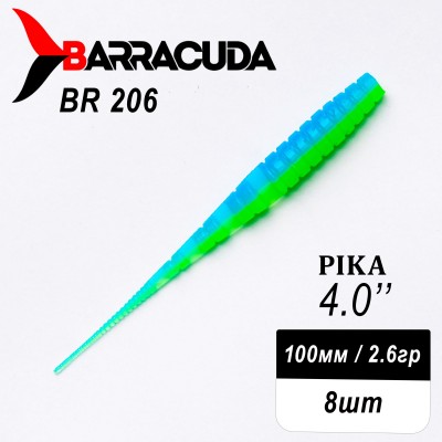 Силиконовая приманка Pika 4.0" (100мм) - 8шт, цвет BR206