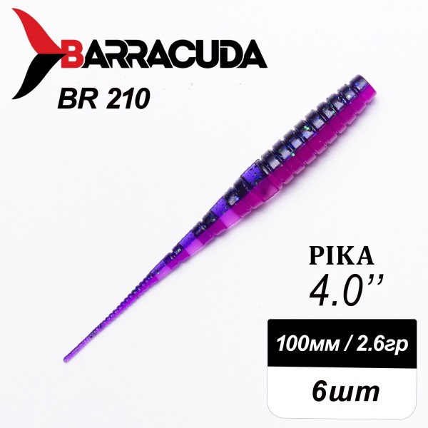 Силиконовая приманка Pika 4.0" (100мм) - 6шт, цвет BR210