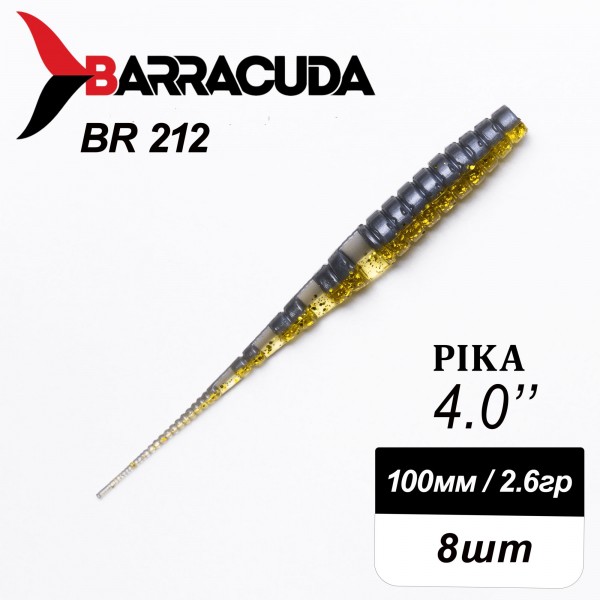 Силиконовая приманка Pika 4.0" (100мм) - 8шт, цвет BR212