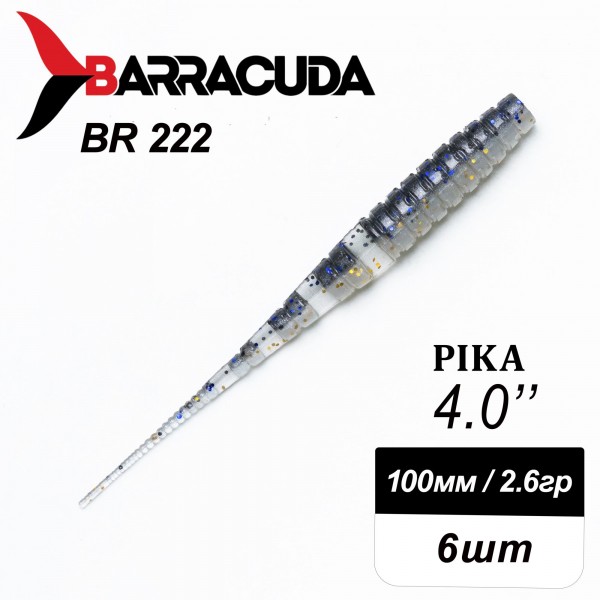 Силиконовая приманка Pika 4.0" (100мм) - 6шт, цвет BR222
