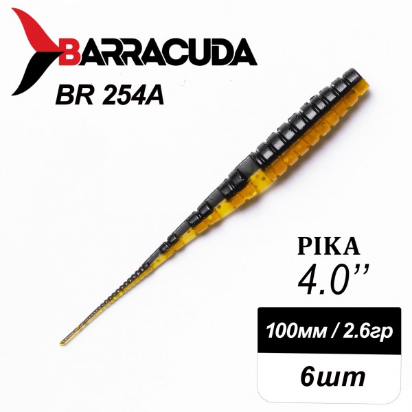 Силиконовая приманка Pika 4.0" (100мм) - 6шт, цвет BR254А