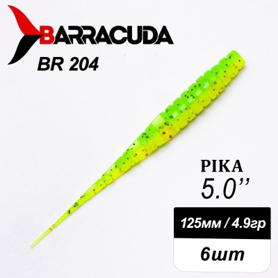Силиконовая приманка Pika 5.0" (125мм) - 6шт, цвет BR204