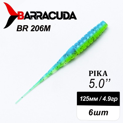 Силиконовая приманка Pika 5.0" (125мм) - 6шт, цвет BR206M