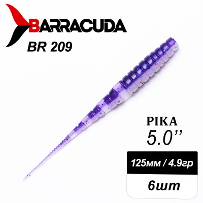 Силиконовая приманка Pika 5.0" (125мм) - 6шт, цвет BR209