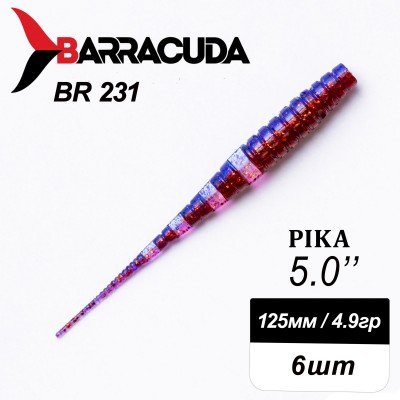 Силиконовая приманка Pika 5.0" (125мм) - 6шт, цвет BR231