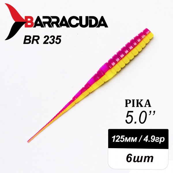 Силиконовая приманка Pika 5.0" (125мм) - 6шт, цвет BR235