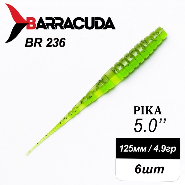 Силиконовая приманка Pika 5.0" (125мм) - 6шт, цвет BR236