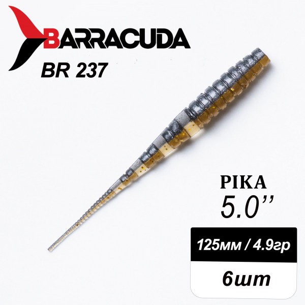 Силиконовая приманка Pika 5.0" (125мм) - 6шт, цвет BR237