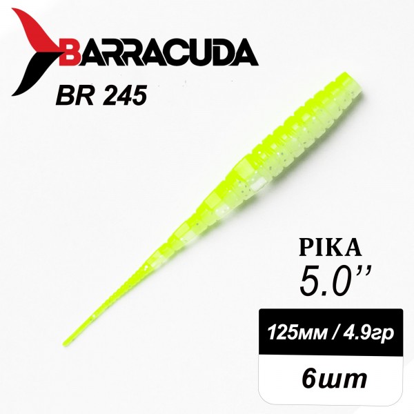 Силиконовая приманка Pika 5.0" (125мм) - 6шт, цвет BR245