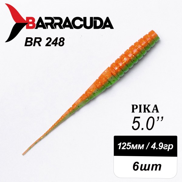 Силиконовая приманка Pika 5.0" (125мм) - 6шт, цвет BR248