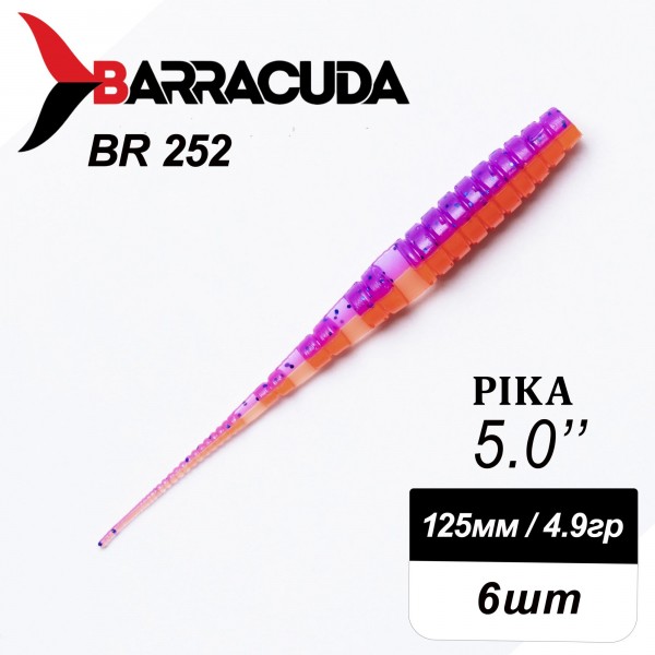 Силиконовая приманка Pika 5.0" (125мм) - 6шт, цвет BR252