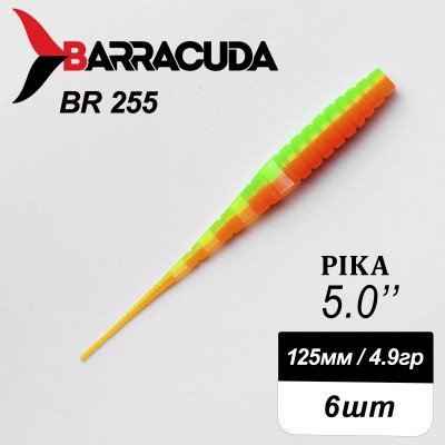 Силиконовая приманка Pika 5.0" (125мм) - 6шт, цвет BR255