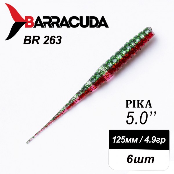 Силиконовая приманка Pika 5.0" (125мм) - 6шт, цвет BR263