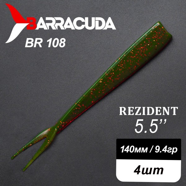 Силиконовая приманка Rezident 5.5" (140мм) - 4шт, цвет BR108