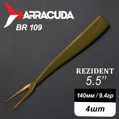 Силиконовая приманка Rezident 5.5" (140мм) - 4шт, цвет BR109