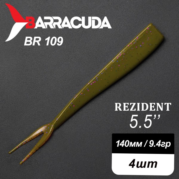 Силиконовая приманка Rezident 5.5" (140мм) - 4шт, цвет BR109