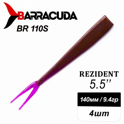 Силиконовая приманка Rezident 5.5" (140мм) - 4шт, цвет BR110S