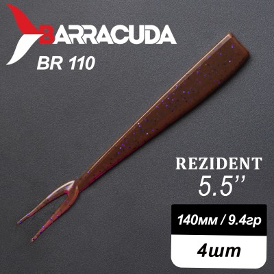 Силиконовая приманка Rezident 5.5" (140мм) - 4шт, цвет BR110