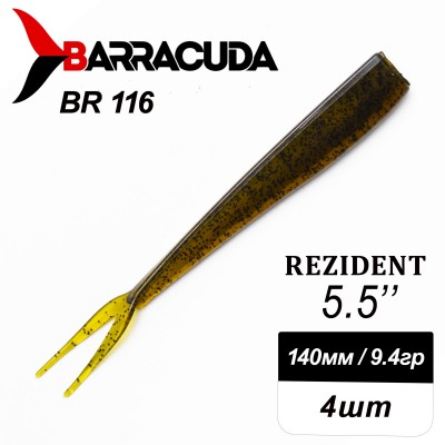 Силиконовая приманка Rezident 5.5" (140мм) - 4шт, цвет BR116