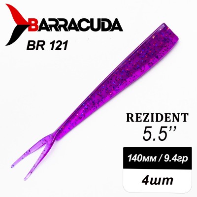Силиконовая приманка Rezident 5.5" (140мм) - 4шт, цвет BR121