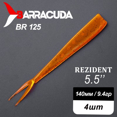 Силиконовая приманка Rezident 5.5" (140мм) - 4шт, цвет BR125