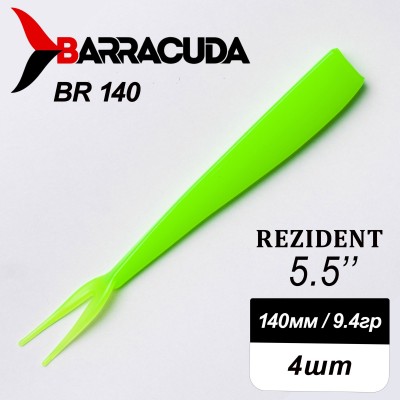 Силиконовая приманка Rezident 5.5" (140мм) - 4шт, цвет BR140