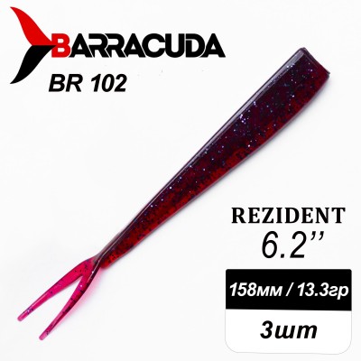 Силиконовая приманка Rezident 6.2" (158мм) - 3шт, цвет BR102