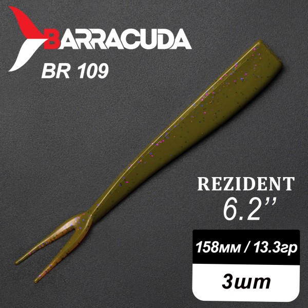 Силиконовая приманка Rezident 6.2" (158мм) - 3шт, цвет BR109