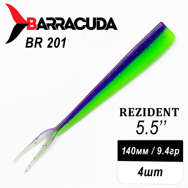 Силиконовая приманка Rezident 5.5" (140мм) - 4шт, цвет BR201