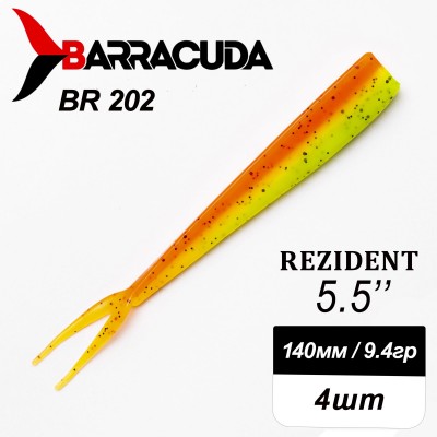 Силиконовая приманка Rezident 5.5" (140мм) - 4шт, цвет BR202