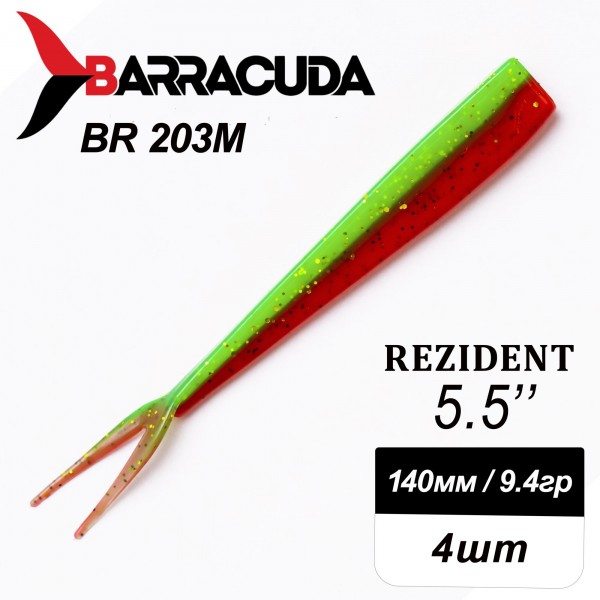 Силиконовая приманка Rezident 5.5" (140мм) - 4шт, цвет BR203M