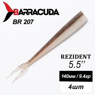 Силиконовая приманка Rezident 5.5" (140мм) - 4шт, цвет BR207