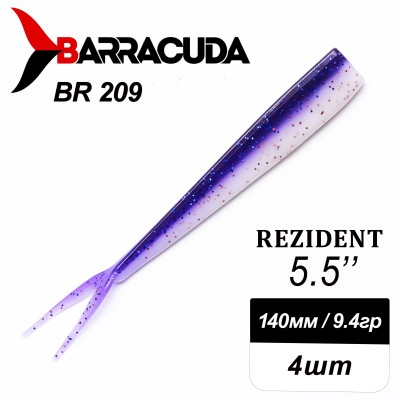 Силиконовая приманка Rezident 5.5" (140мм) - 4шт, цвет BR209